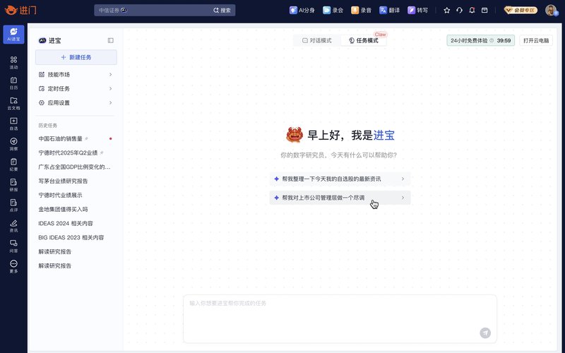  投研领域迎来革新，进门携手腾讯云推出首款产业级AI助手；数字研究员助力高效决策。 IT技术