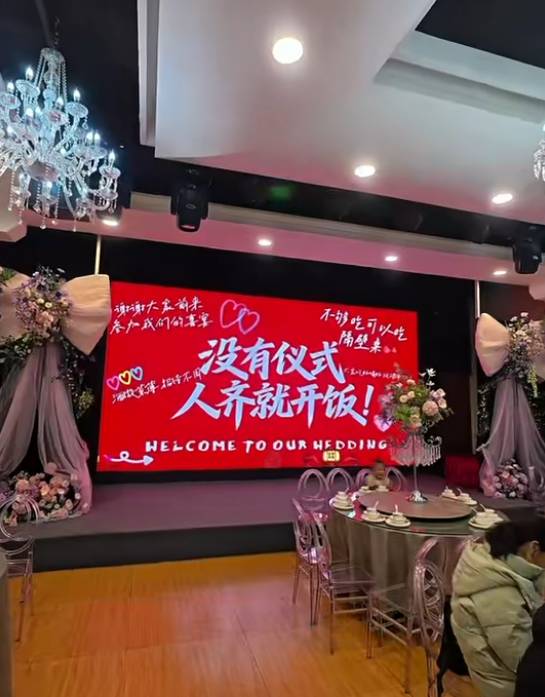  极简婚礼引发热议，；河南新人选择简单方式办喜事。 情感心理