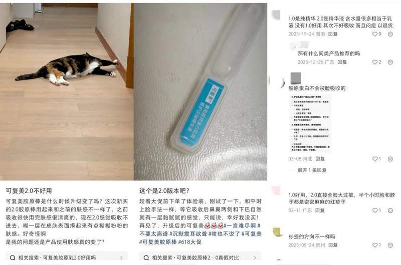 数亿营收蒸发:重组胶原蛋白神话的崩塌路径揭秘 股票财经