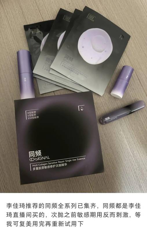 数亿营收蒸发:重组胶原蛋白神话的崩塌路径揭秘 股票财经