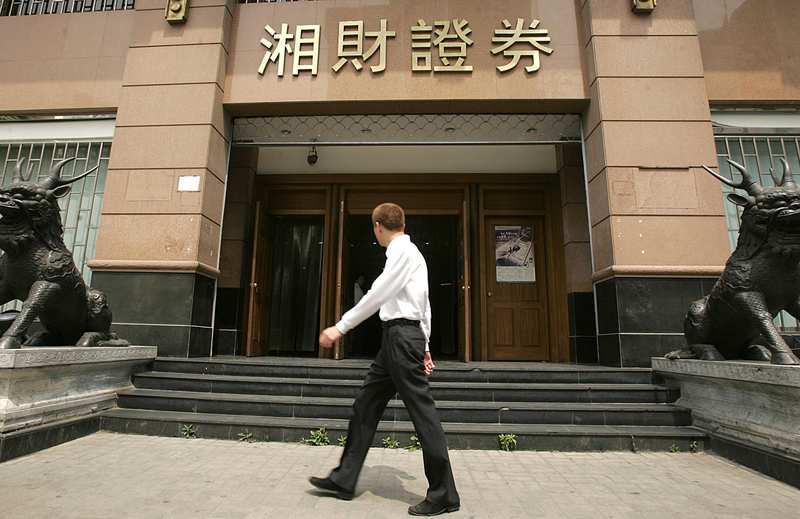  监管风暴下的警示：金融机构合规运营的生存指南 股票财经