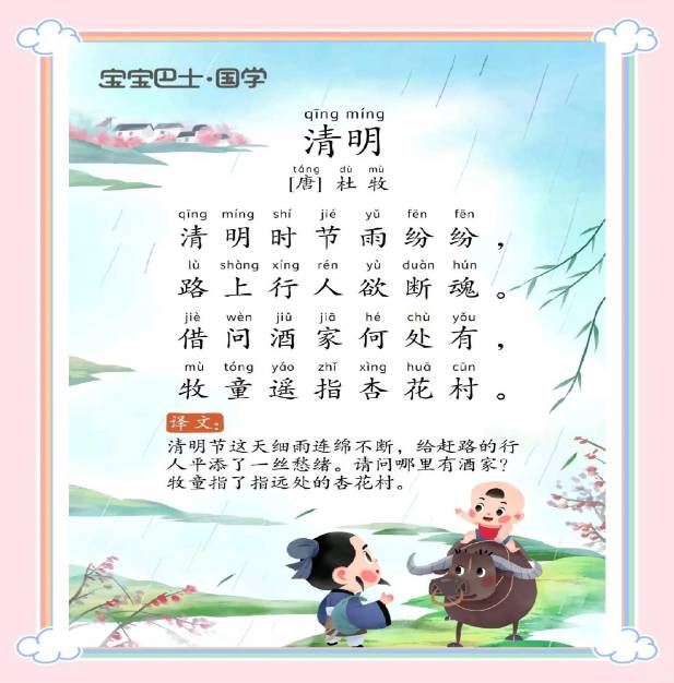 千余年争议揭秘：为何这首清明绝唱被冠以杜牧之名？