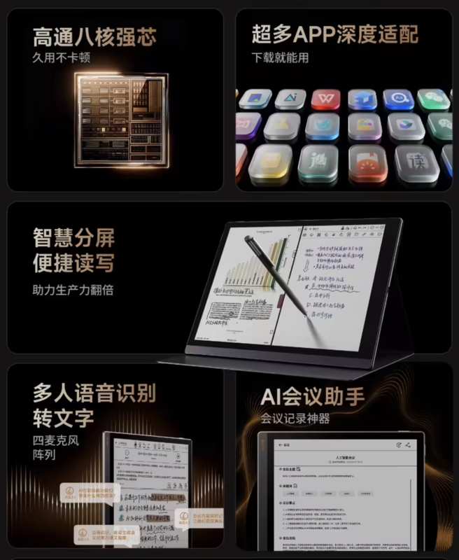 技术破局与生态突围:文石新品的墨水屏进化论 手机评测