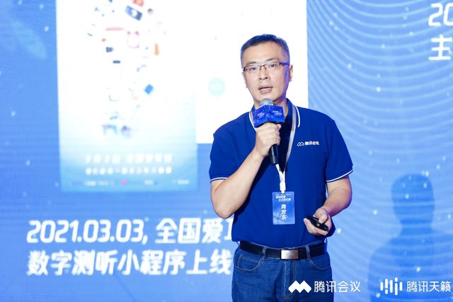  AI语音增强技术的公益进化：腾讯天籁行动的技术架构与开放实践 IT技术