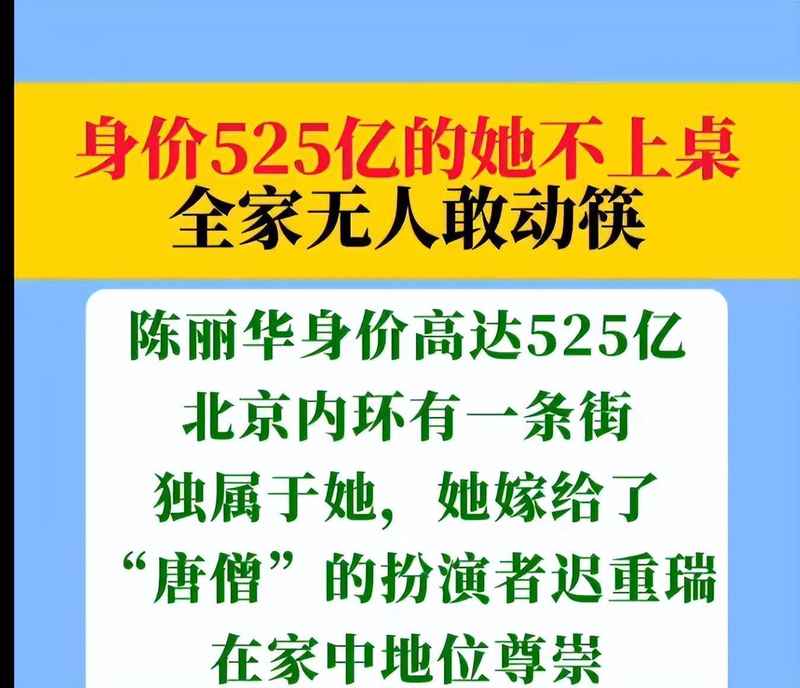  从唐僧到百亿遗产：迟重瑞三十五年的非典型人生路径 娱乐新闻