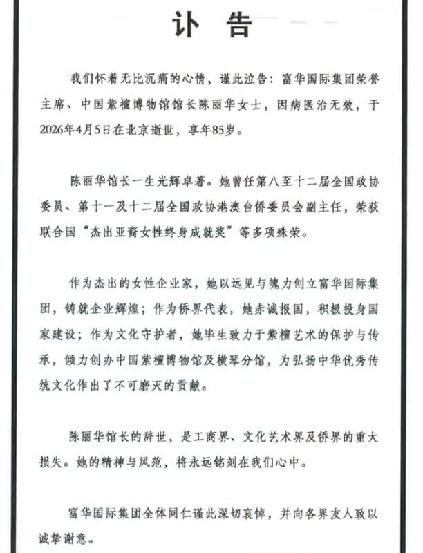  从唐僧到百亿遗产：迟重瑞三十五年的非典型人生路径 娱乐新闻