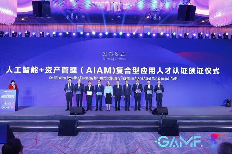  AI浪潮下的上海资管变局：一份深度报告的全景解读 股票财经