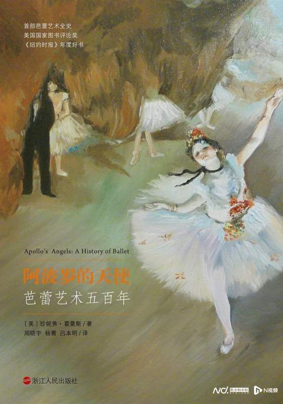  技术极客视角下的芭蕾：力学结构、动作编码与极限挑战 影视小说