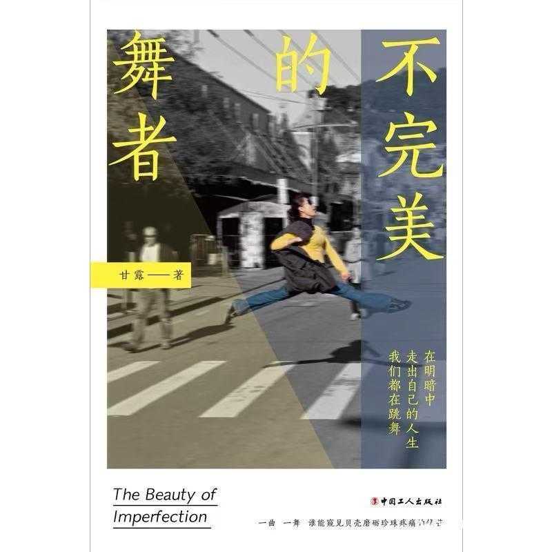  技术极客视角下的芭蕾：力学结构、动作编码与极限挑战 影视小说