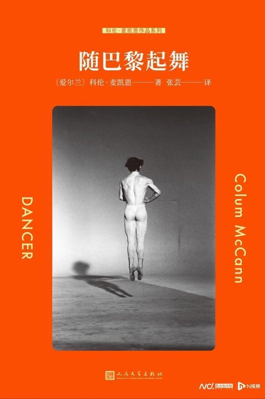  技术极客视角下的芭蕾：力学结构、动作编码与极限挑战 影视小说