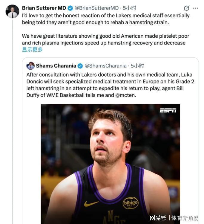  NBA球员为何舍近求远？欧洲运动医学的隐秘优势与争议 体育新闻