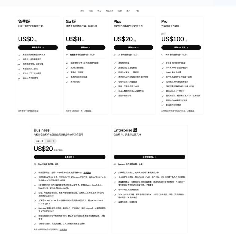  分层定价暗战：OpenAI的100美元防线与Anthropic的生态围攻 IT技术