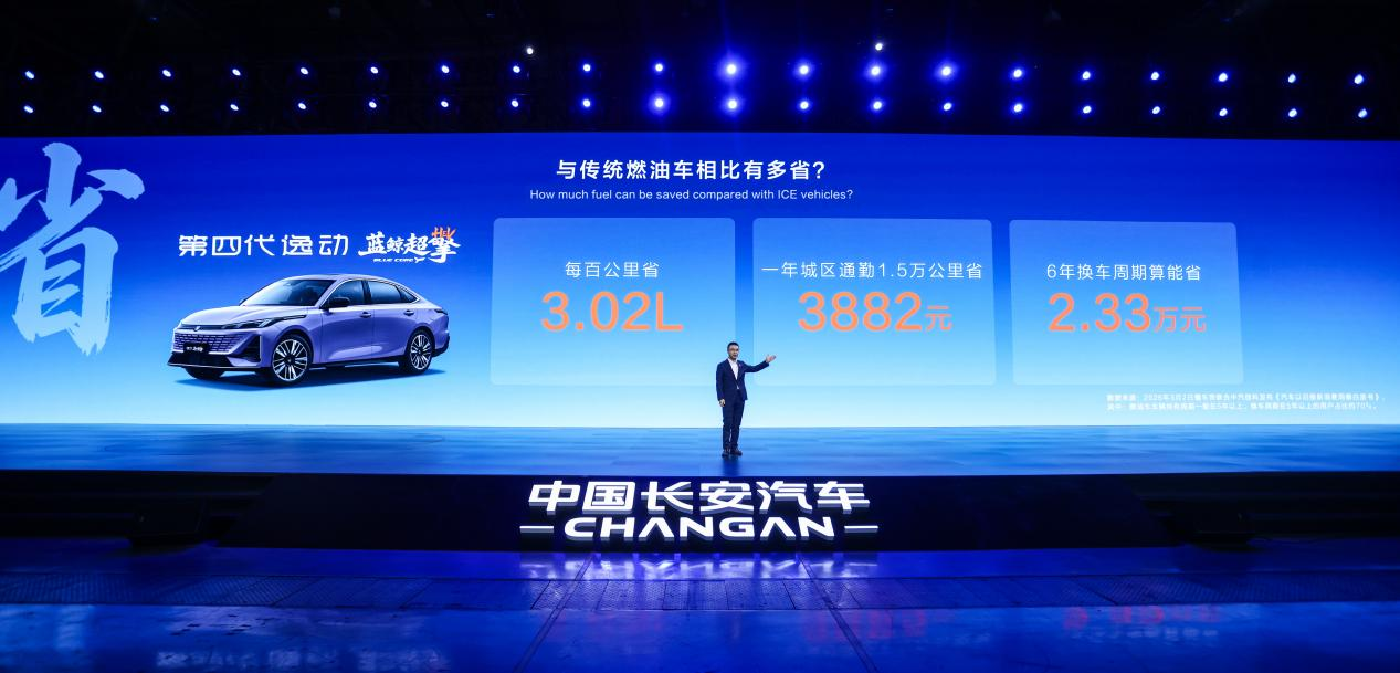  深扒长安蓝鲸超擎混动：燃油车油耗破2L的技术底牌 汽车科技