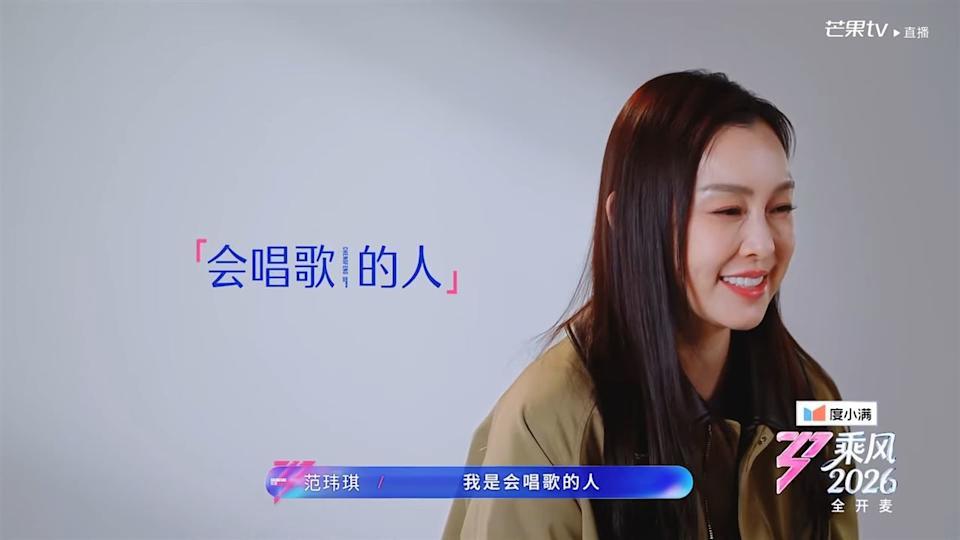  《乘风2026》首播惊现戏剧性一幕：范玮琪泪洒舞台背后的故事，让人唏嘘 娱乐新闻