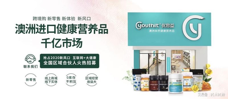  叶黄素销量神话的真相：拆解跨境保健品「洋马甲」营销产业链 新闻