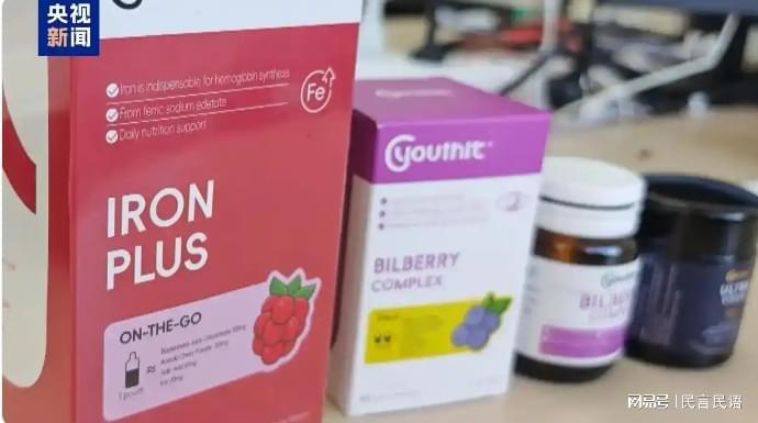  叶黄素销量神话的真相：拆解跨境保健品「洋马甲」营销产业链 新闻