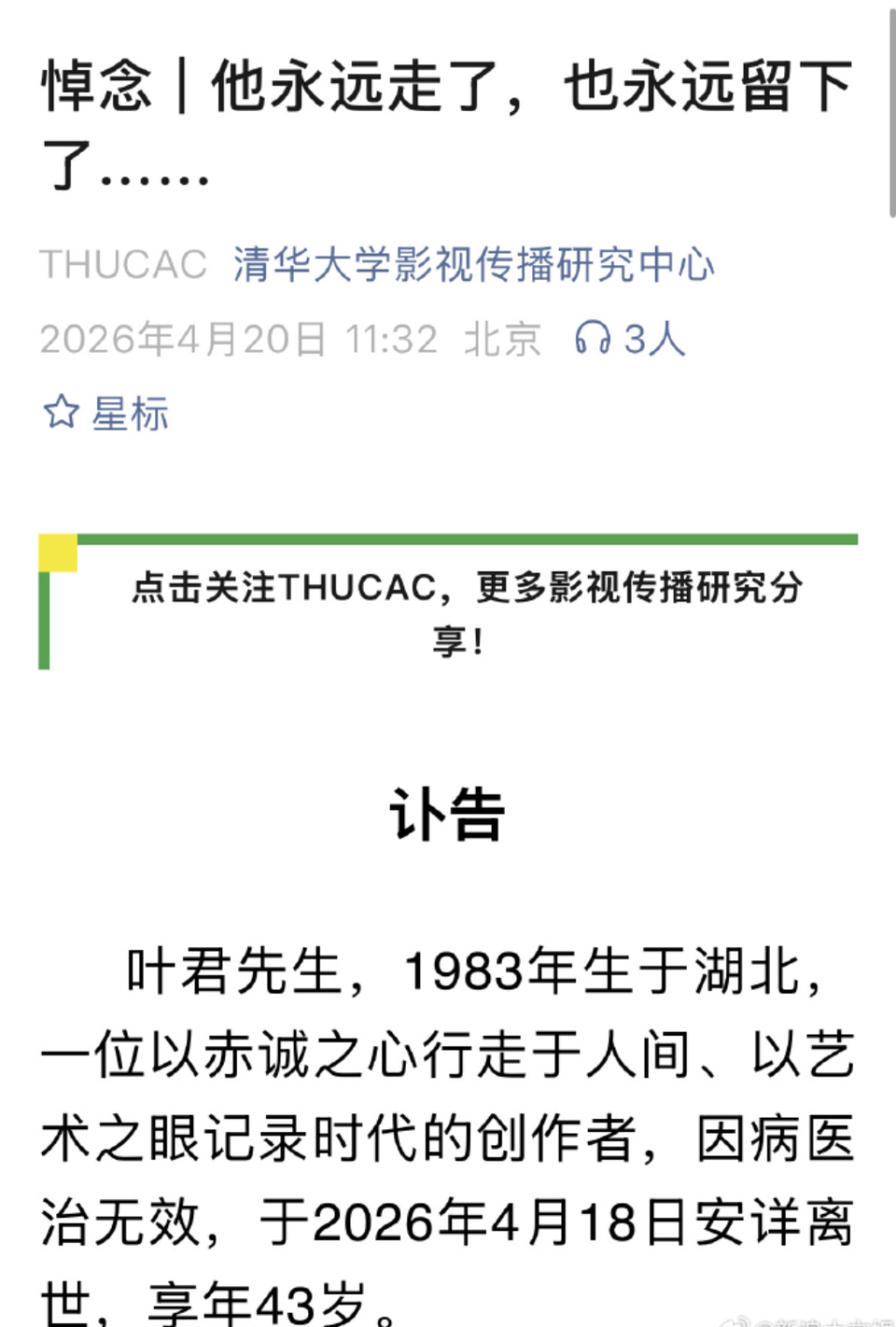  技术拆解｜《我在故宫修文物》凭什么拿下9.4分：一篇关于纪录片方法论的深度复盘 影视小说