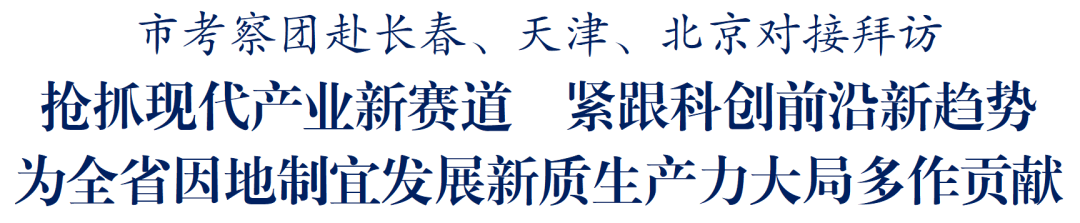  从一汽到细胞谷：无锡产业突围的三个技术赛道 新闻