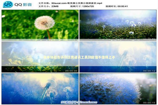 亲身体验告诉你这类通讯工具到底值不值得上手 IT技术